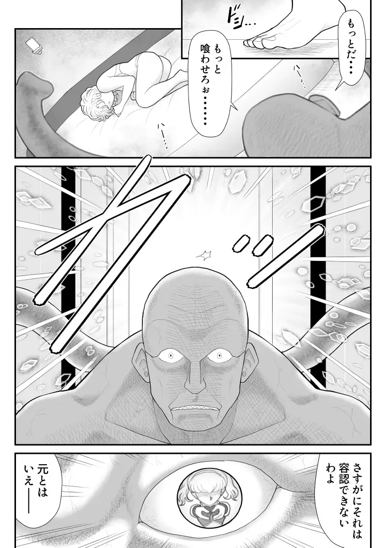 Moto Mahou Shoujona Tyrolita-san wa Kitsu i Fhentai - Page 59