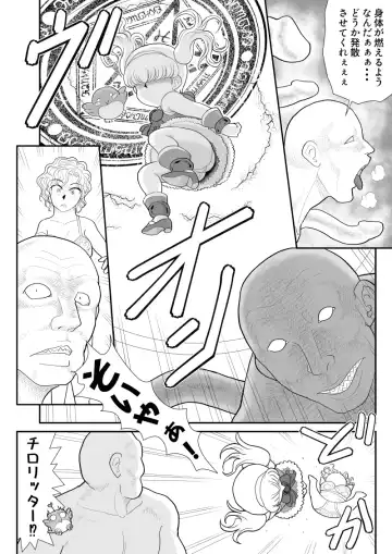 Moto Mahou Shoujona Tyrolita-san wa Kitsu i Fhentai - Page 12