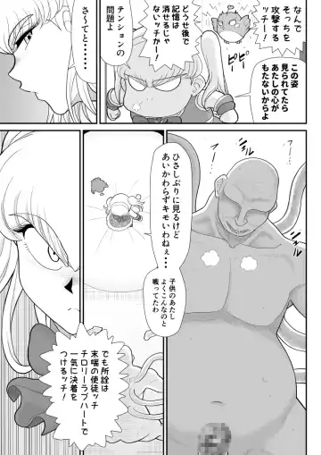 Moto Mahou Shoujona Tyrolita-san wa Kitsu i Fhentai - Page 13