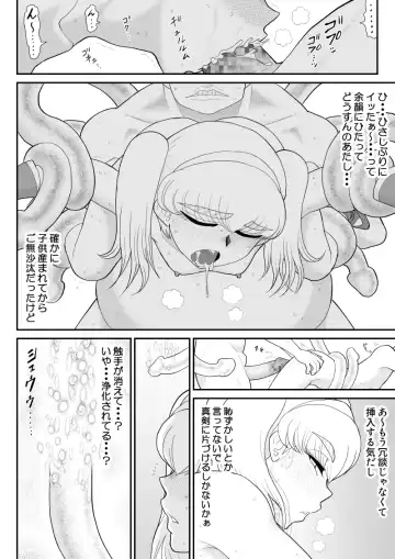 Moto Mahou Shoujona Tyrolita-san wa Kitsu i Fhentai - Page 20