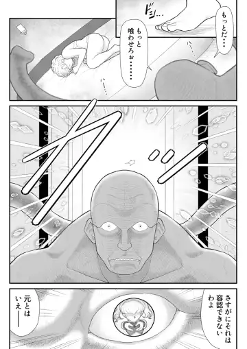 Moto Mahou Shoujona Tyrolita-san wa Kitsu i Fhentai - Page 59