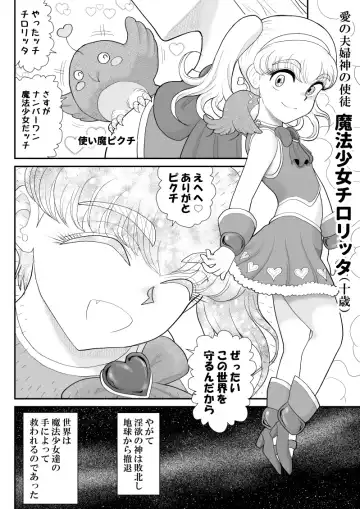 Moto Mahou Shoujona Tyrolita-san wa Kitsu i Fhentai - Page 6