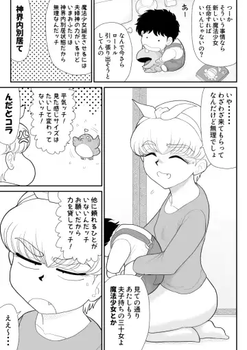 Moto Mahou Shoujona Tyrolita-san wa Kitsu i Fhentai - Page 9