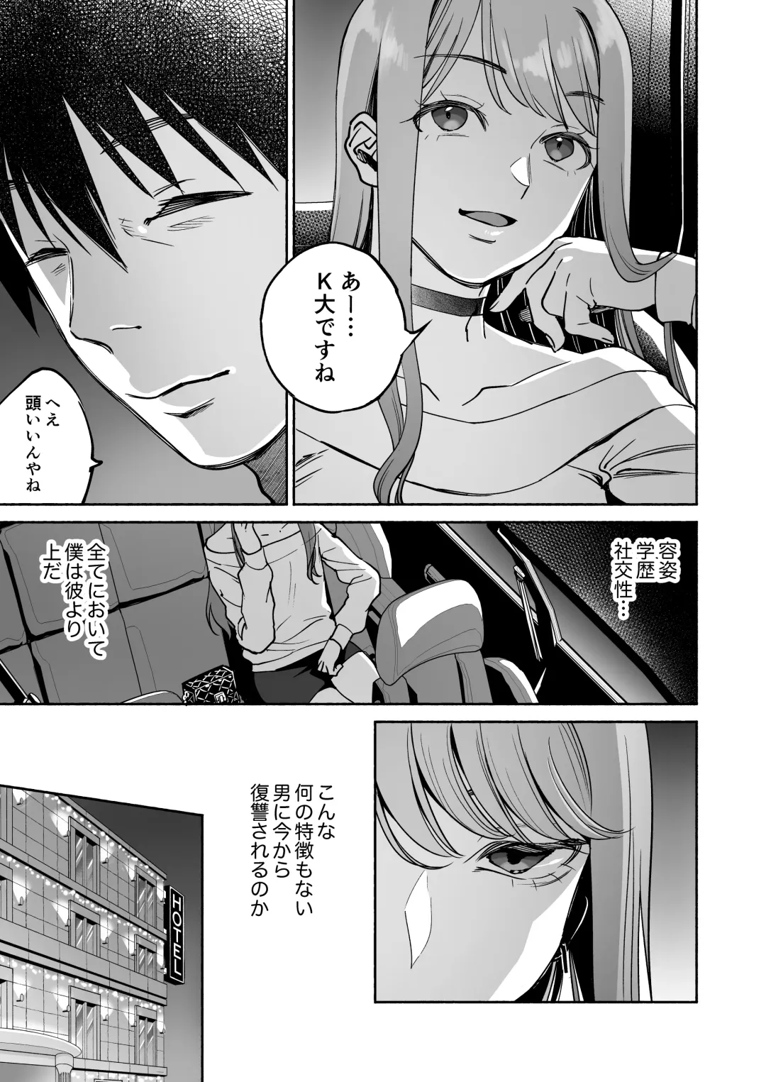 [Yoikono Tt] Gakureki mo Youshi mo Nanimokamo Kakushita no Oji-san Senyou Onaho ni Narimashita Fhentai - Page 10