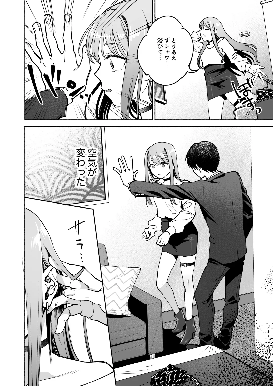 [Yoikono Tt] Gakureki mo Youshi mo Nanimokamo Kakushita no Oji-san Senyou Onaho ni Narimashita Fhentai - Page 11