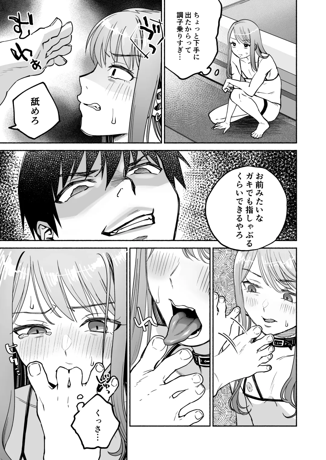 [Yoikono Tt] Gakureki mo Youshi mo Nanimokamo Kakushita no Oji-san Senyou Onaho ni Narimashita Fhentai - Page 14