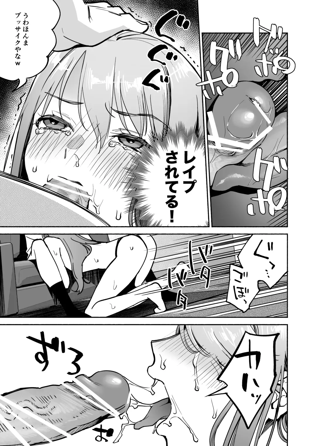 [Yoikono Tt] Gakureki mo Youshi mo Nanimokamo Kakushita no Oji-san Senyou Onaho ni Narimashita Fhentai - Page 18