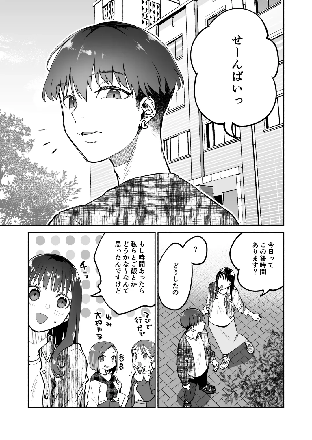 [Yoikono Tt] Gakureki mo Youshi mo Nanimokamo Kakushita no Oji-san Senyou Onaho ni Narimashita Fhentai - Page 2
