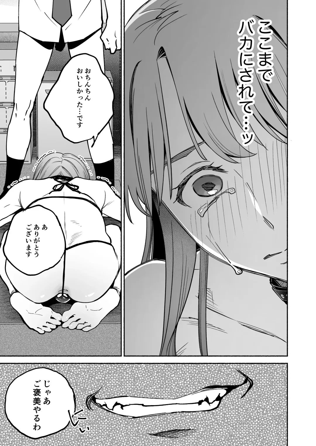 [Yoikono Tt] Gakureki mo Youshi mo Nanimokamo Kakushita no Oji-san Senyou Onaho ni Narimashita Fhentai - Page 20