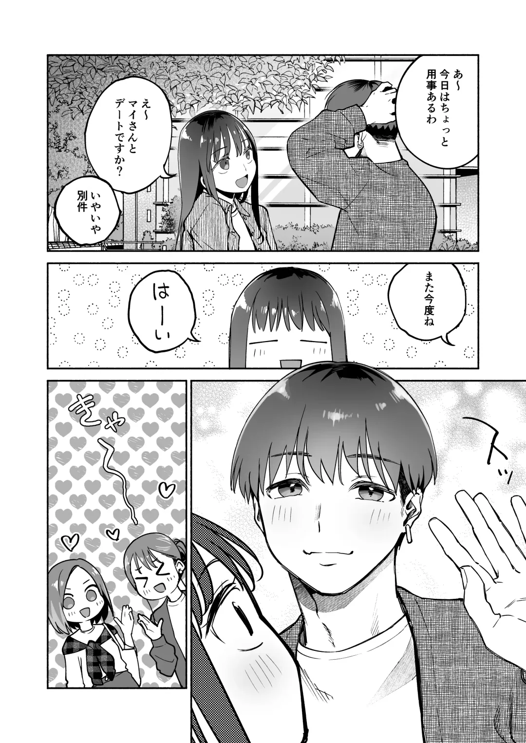 [Yoikono Tt] Gakureki mo Youshi mo Nanimokamo Kakushita no Oji-san Senyou Onaho ni Narimashita Fhentai - Page 3