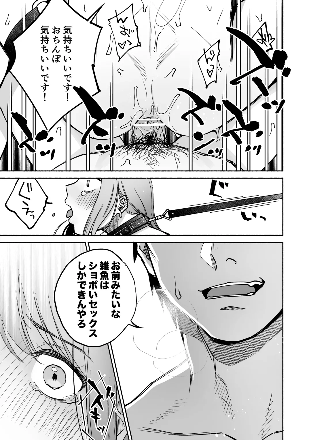 [Yoikono Tt] Gakureki mo Youshi mo Nanimokamo Kakushita no Oji-san Senyou Onaho ni Narimashita Fhentai - Page 30