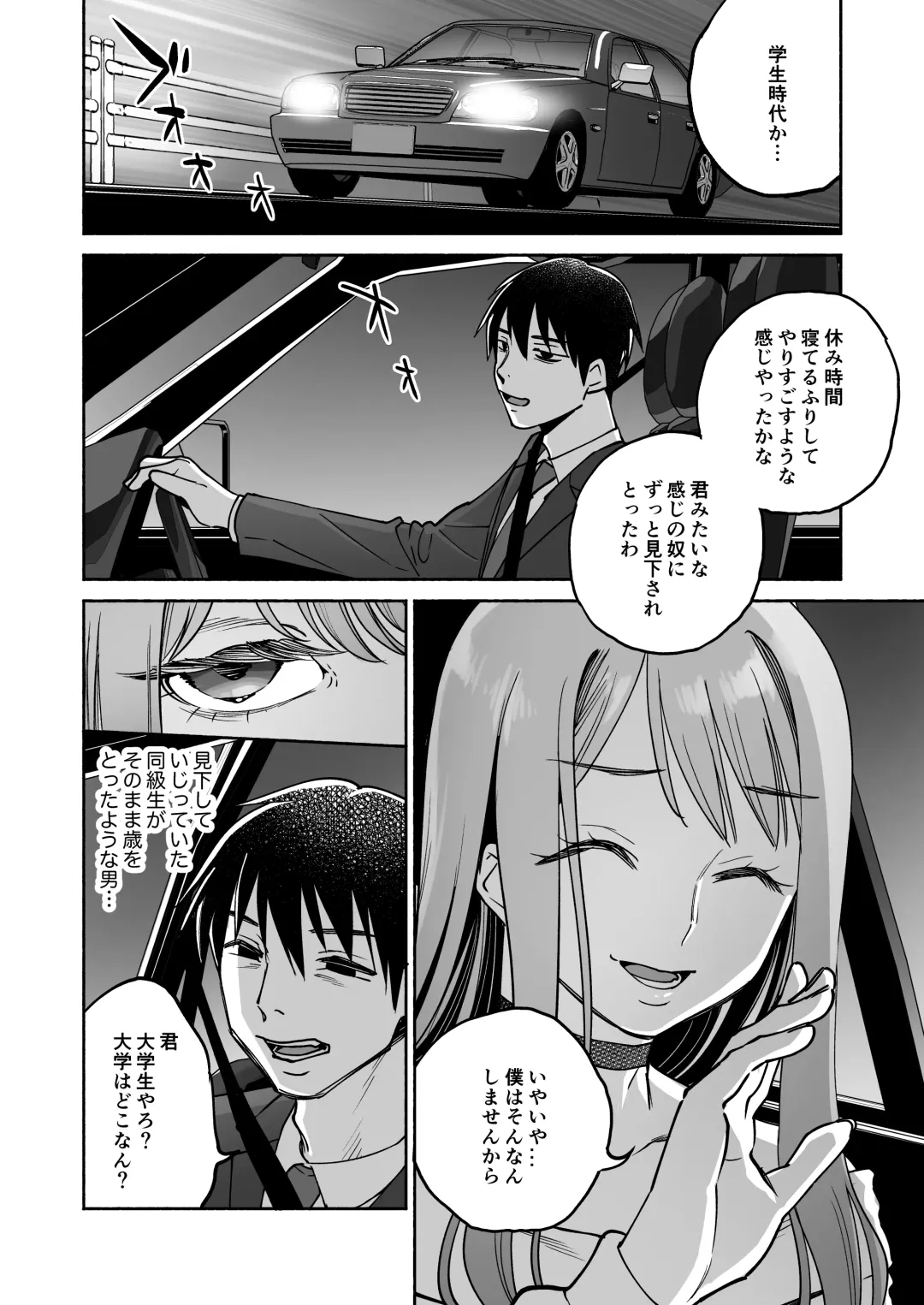 [Yoikono Tt] Gakureki mo Youshi mo Nanimokamo Kakushita no Oji-san Senyou Onaho ni Narimashita Fhentai - Page 9