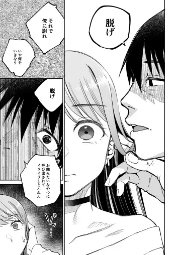 [Yoikono Tt] Gakureki mo Youshi mo Nanimokamo Kakushita no Oji-san Senyou Onaho ni Narimashita Fhentai - Page 12