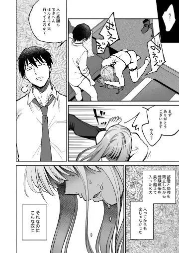 [Yoikono Tt] Gakureki mo Youshi mo Nanimokamo Kakushita no Oji-san Senyou Onaho ni Narimashita Fhentai - Page 19