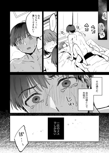 [Yoikono Tt] Gakureki mo Youshi mo Nanimokamo Kakushita no Oji-san Senyou Onaho ni Narimashita Fhentai - Page 31