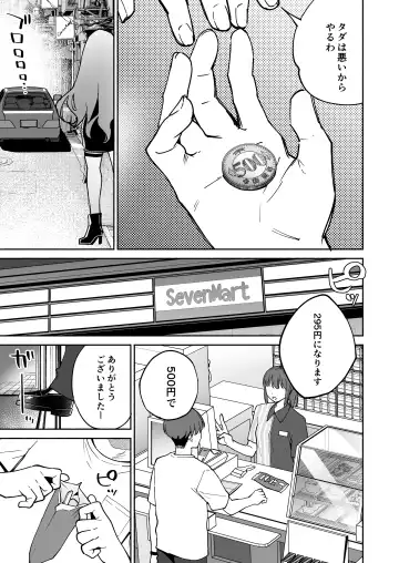 [Yoikono Tt] Gakureki mo Youshi mo Nanimokamo Kakushita no Oji-san Senyou Onaho ni Narimashita Fhentai - Page 34