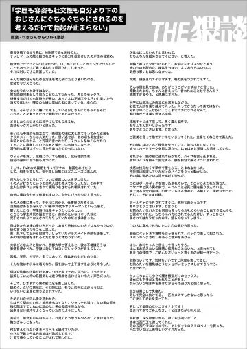 [Yoikono Tt] Gakureki mo Youshi mo Nanimokamo Kakushita no Oji-san Senyou Onaho ni Narimashita Fhentai - Page 38