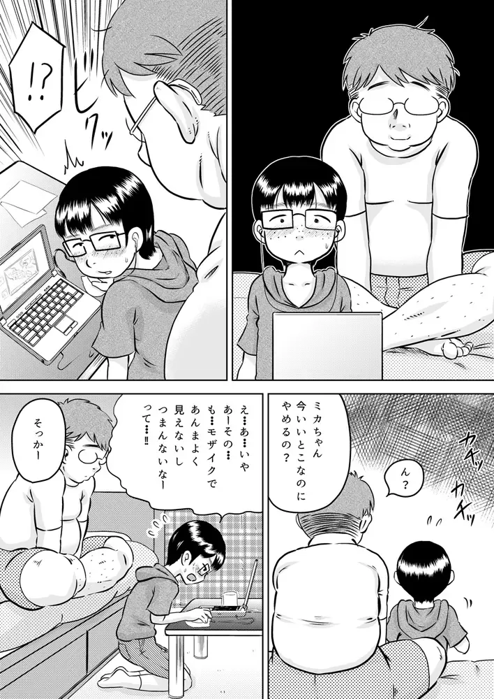 [7ten Paoki] Mika-chan to otchan Fhentai - Page 5