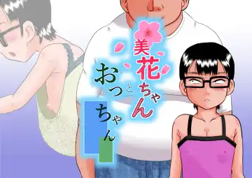 Read [7ten Paoki] Mika-chan to otchan - Fhentai