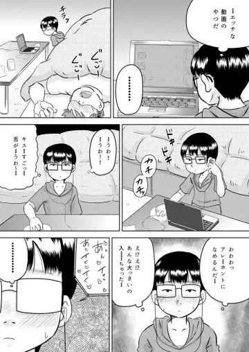 [7ten Paoki] Mika-chan to otchan Fhentai - Page 4