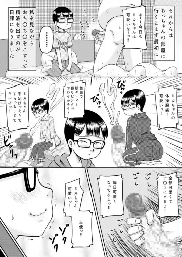 [7ten Paoki] Mika-chan to otchan Fhentai - Page 9