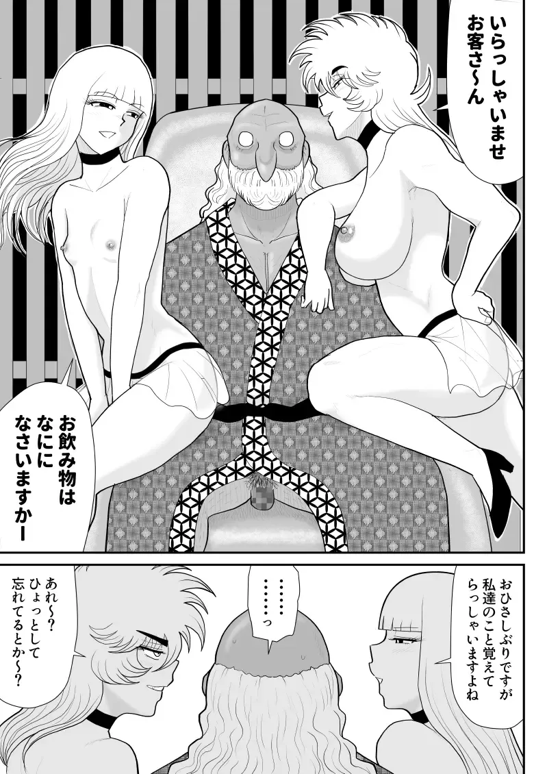 A & I -Uchuu no Onna Shoukin Kasegi 3- Fhentai - Page 65