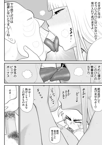 A & I -Uchuu no Onna Shoukin Kasegi 3- Fhentai - Page 20