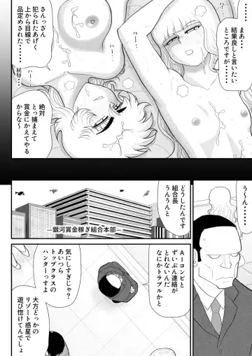 A & I -Uchuu no Onna Shoukin Kasegi 3- Fhentai - Page 28
