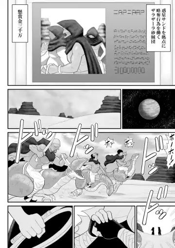 A & I -Uchuu no Onna Shoukin Kasegi 3- Fhentai - Page 4