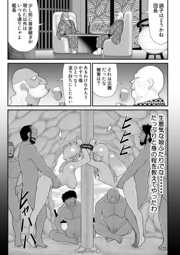 A & I -Uchuu no Onna Shoukin Kasegi 3- Fhentai - Page 40