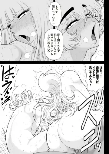 A & I -Uchuu no Onna Shoukin Kasegi 3- Fhentai - Page 59