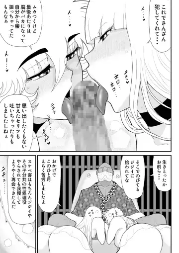 A & I -Uchuu no Onna Shoukin Kasegi 3- Fhentai - Page 67