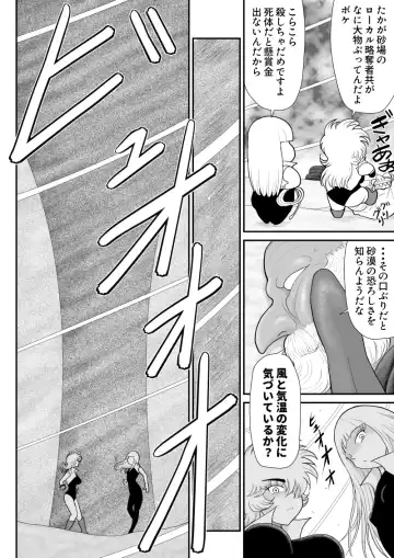 A & I -Uchuu no Onna Shoukin Kasegi 3- Fhentai - Page 8