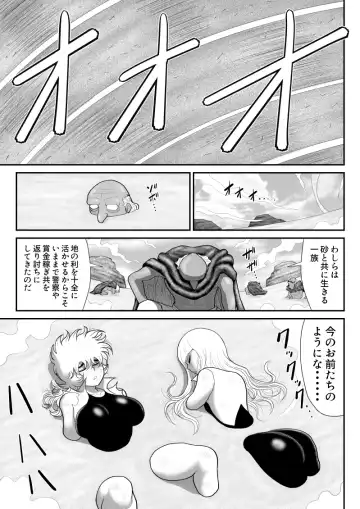 A & I -Uchuu no Onna Shoukin Kasegi 3- Fhentai - Page 9