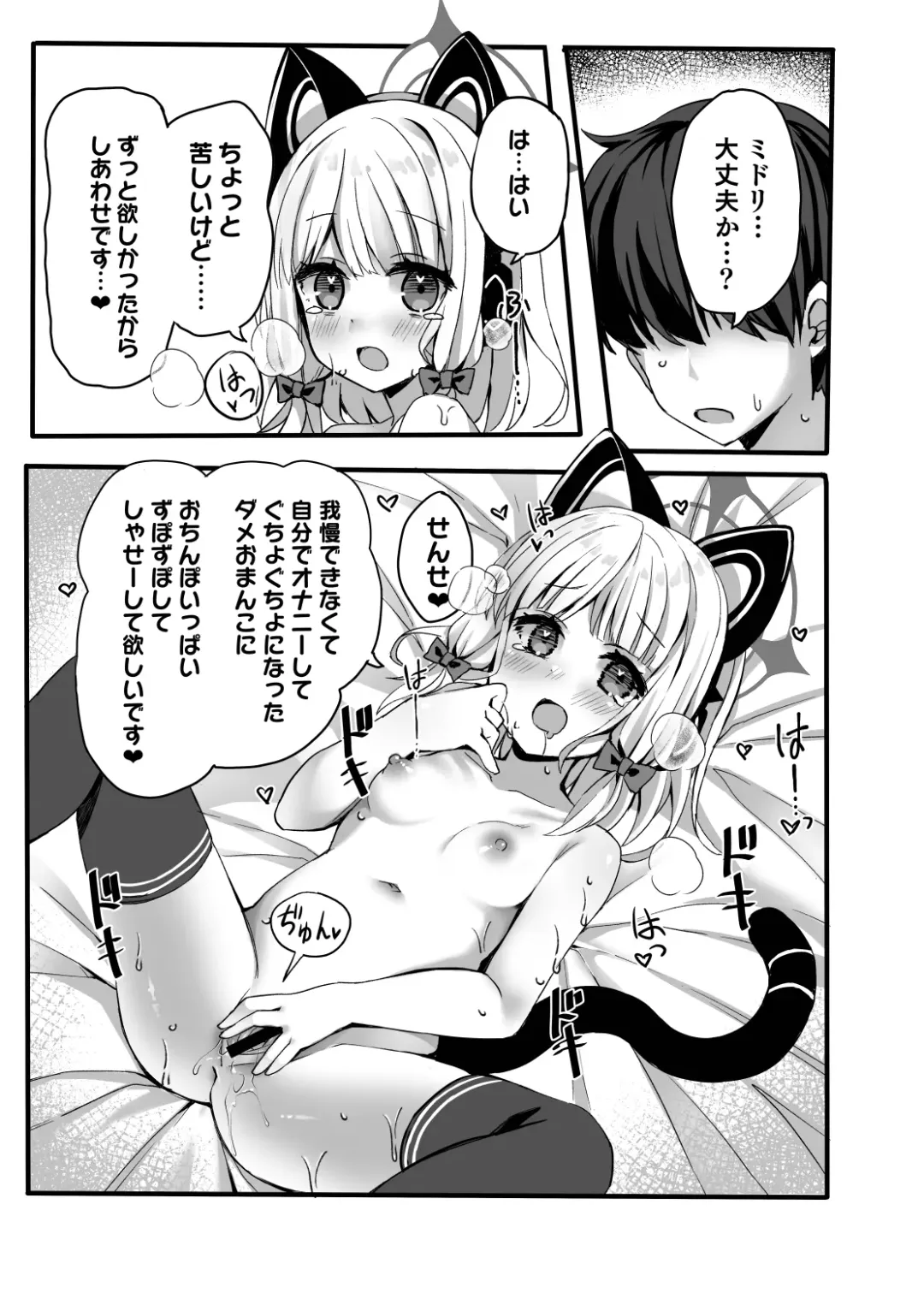 [Karaage3] Onedari Jouzu ni Dekirukana? Fhentai - Page 19