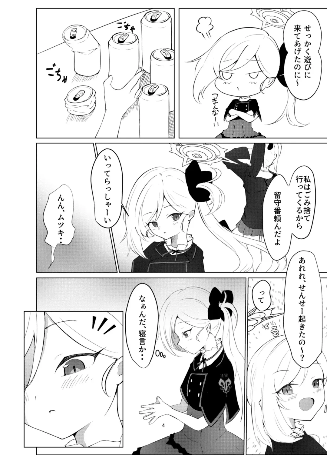 [Biyondo] Itazura Escalate Fhentai - Page 4