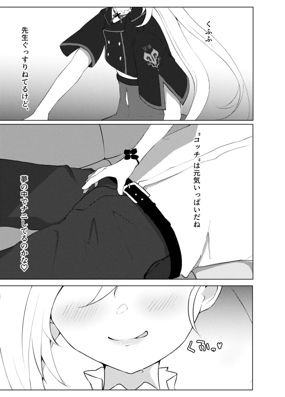 [Biyondo] Itazura Escalate Fhentai - Page 5