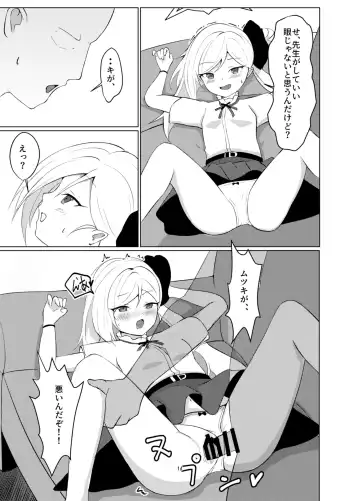 [Biyondo] Itazura Escalate Fhentai - Page 11