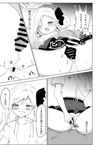 [Biyondo] Itazura Escalate Fhentai - Page 13