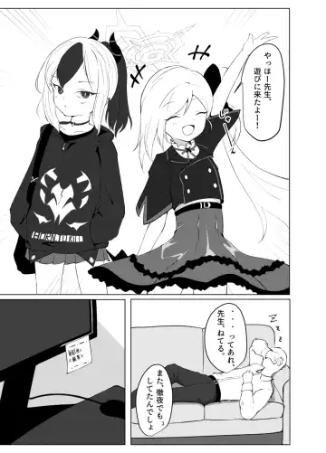 [Biyondo] Itazura Escalate Fhentai - Page 3