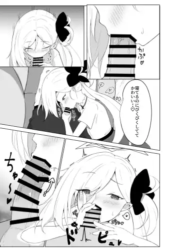 [Biyondo] Itazura Escalate Fhentai - Page 7