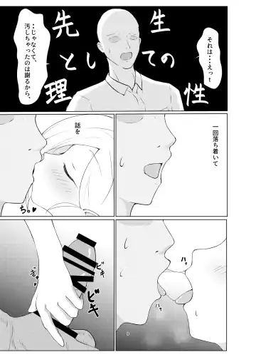 [Biyondo] Itazura Escalate Fhentai - Page 9