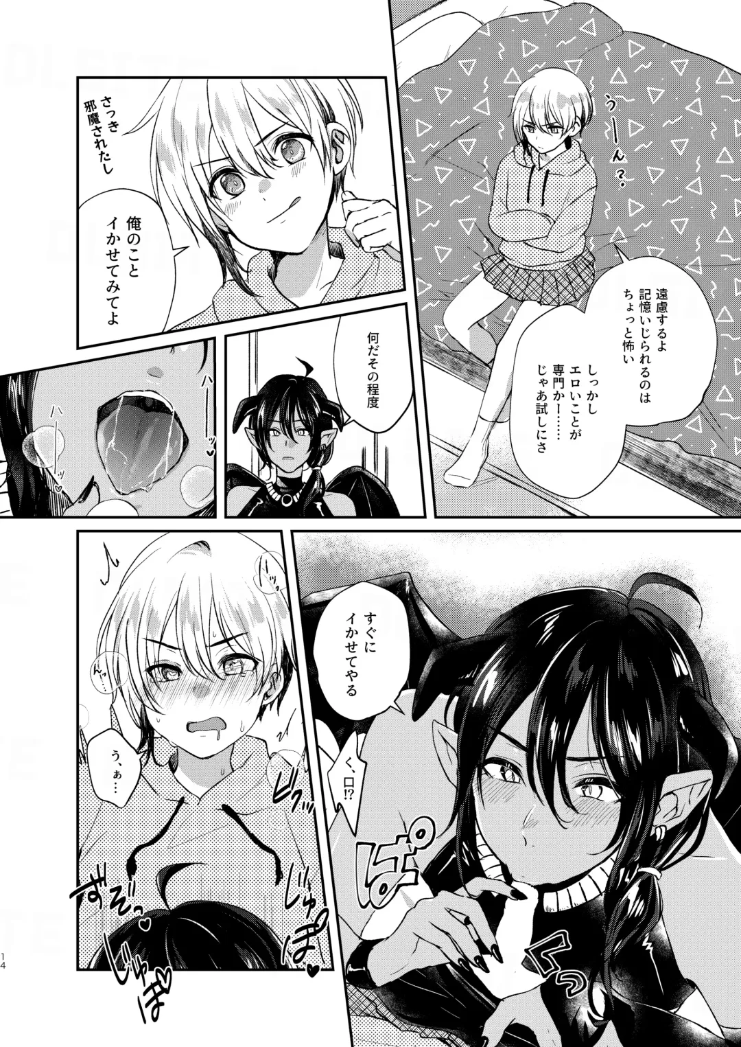 [Sazanami Suzune] Ochikobare Incubus no Chuusen Fhentai - Page 14