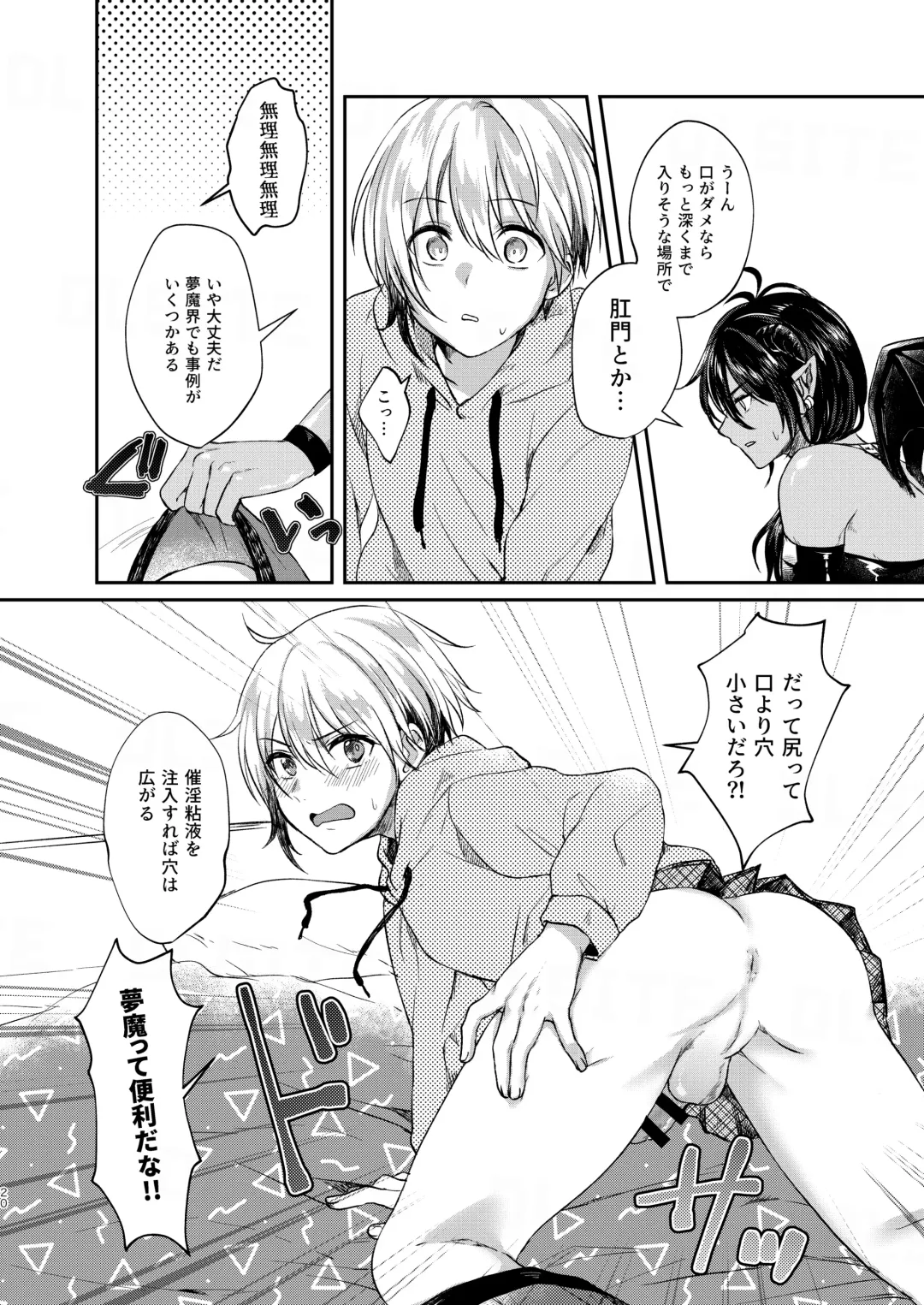 [Sazanami Suzune] Ochikobare Incubus no Chuusen Fhentai - Page 20