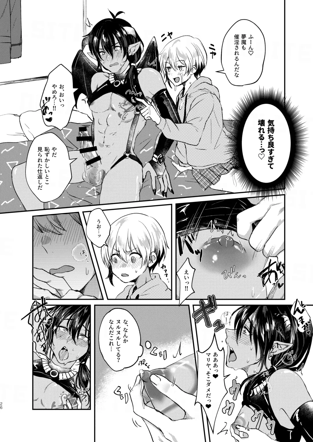 [Sazanami Suzune] Ochikobare Incubus no Chuusen Fhentai - Page 26
