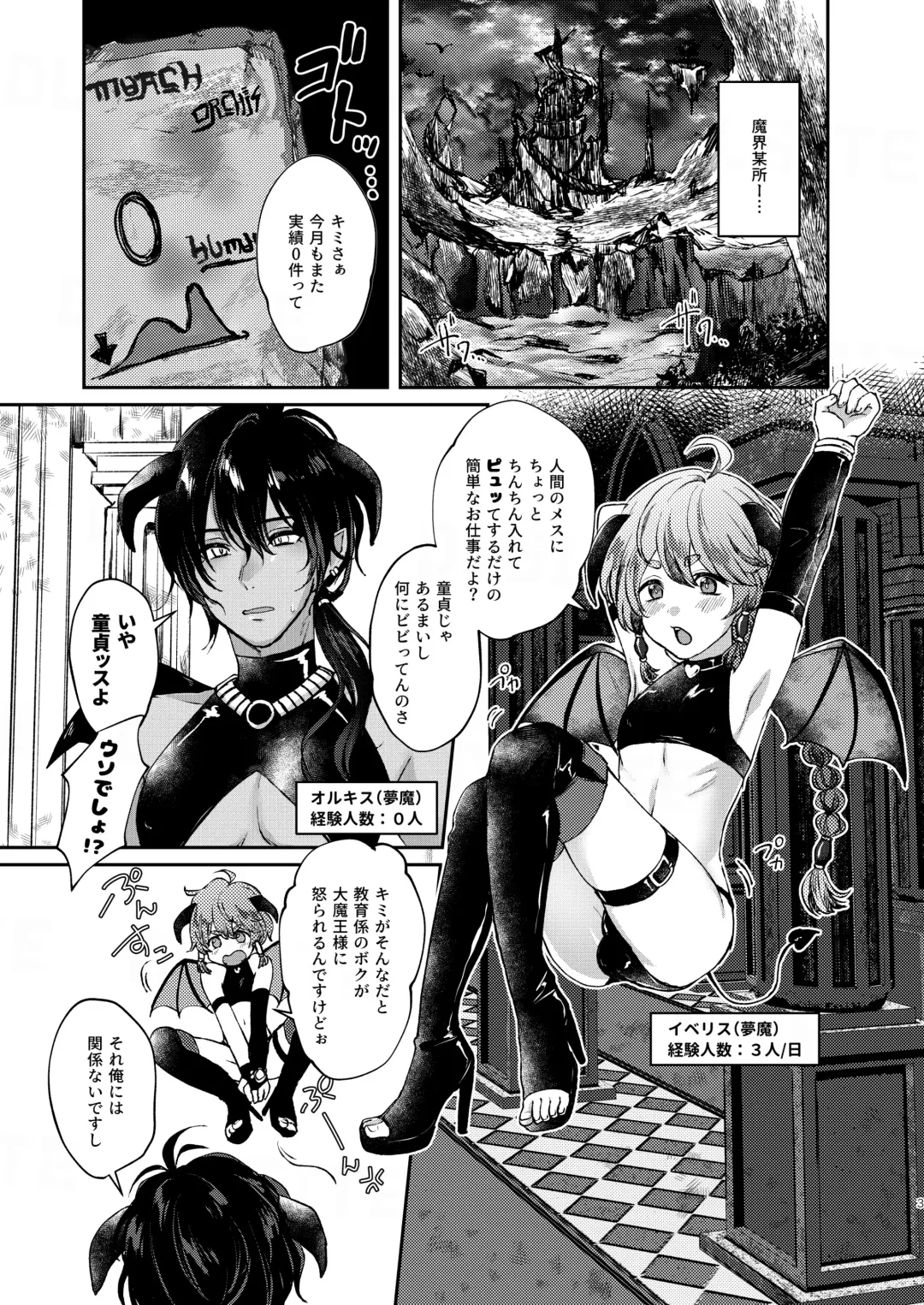 [Sazanami Suzune] Ochikobare Incubus no Chuusen Fhentai - Page 3