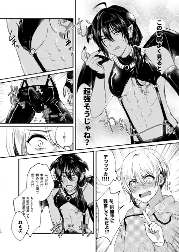 [Sazanami Suzune] Ochikobare Incubus no Chuusen Fhentai - Page 16