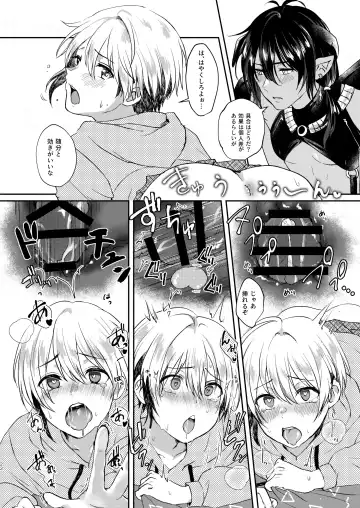 [Sazanami Suzune] Ochikobare Incubus no Chuusen Fhentai - Page 22