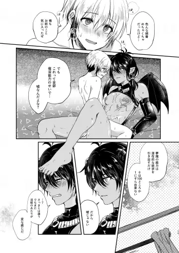 [Sazanami Suzune] Ochikobare Incubus no Chuusen Fhentai - Page 29