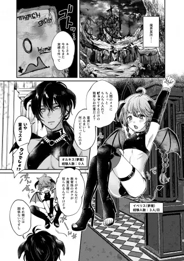 [Sazanami Suzune] Ochikobare Incubus no Chuusen Fhentai - Page 3